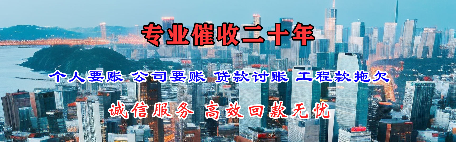 石台要债公司